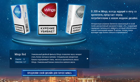 Digital promo: Connection.ru for Wings