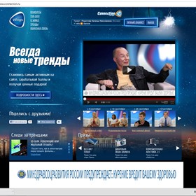 Digital promo: Connection.ru for Wings