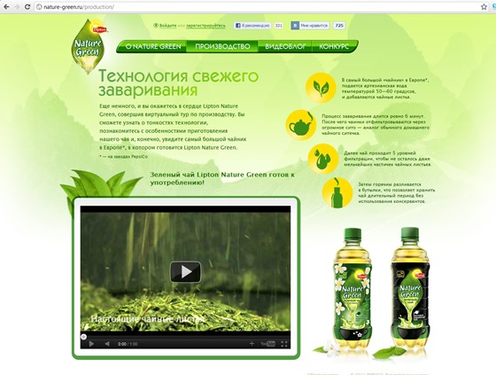 Digital promo: Lipton Nature Green