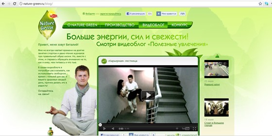 Digital promo: Lipton Nature Green