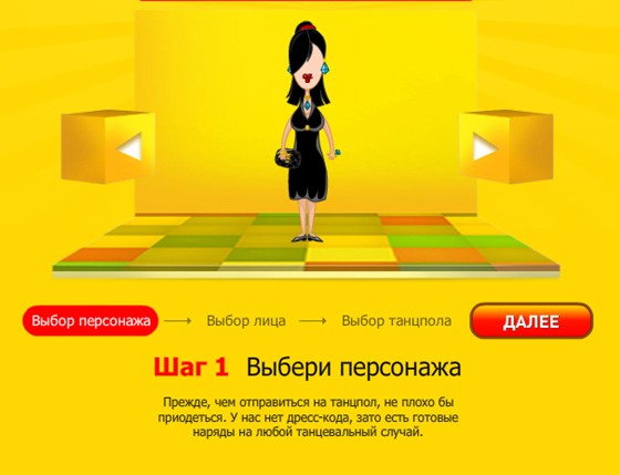 Digital promo: Join The Dance